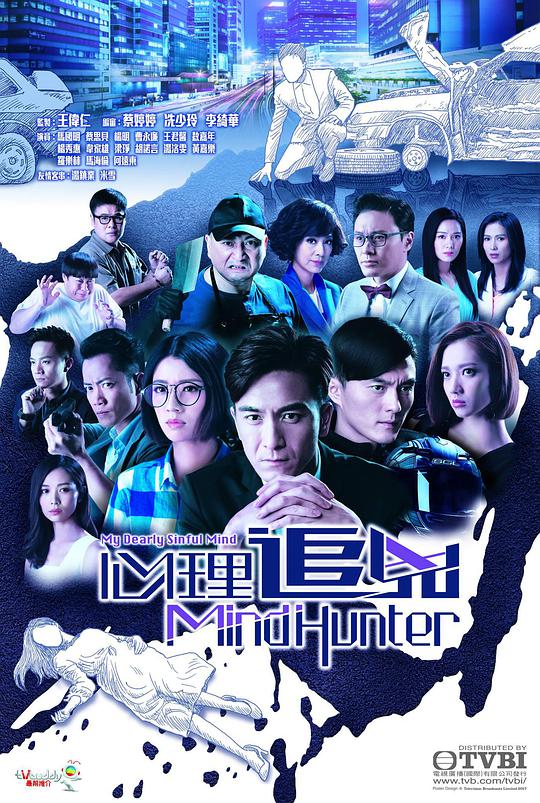 心理追凶2017第28集(大结局)