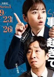 事件在那周围发生 第二季(全集)