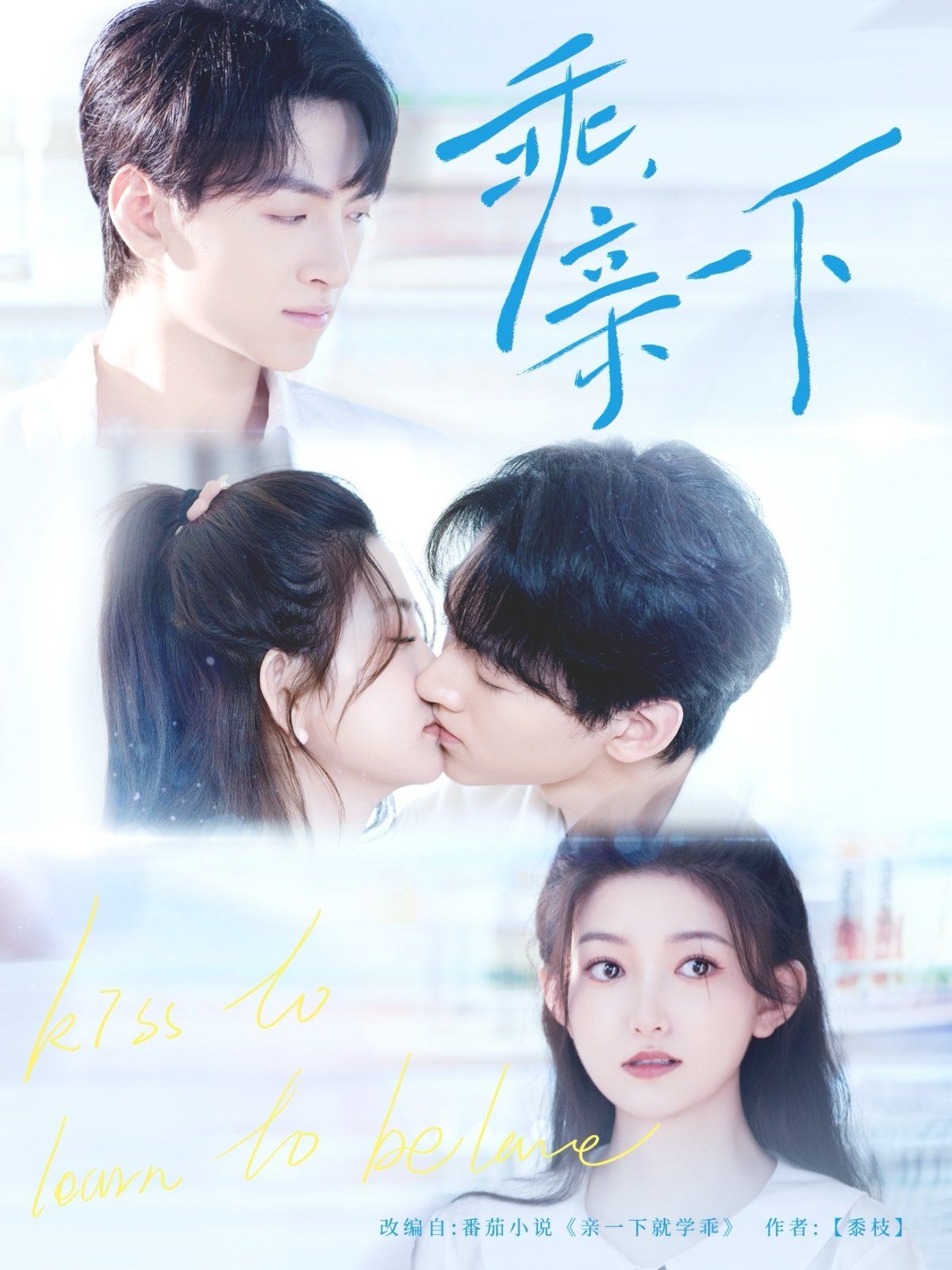 乖亲一下(全集)