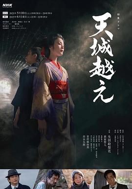 越过天城(全集)